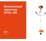 Бензиновый триммер 1,7 л.с., леска/диск, Gigant GTSL-06 2