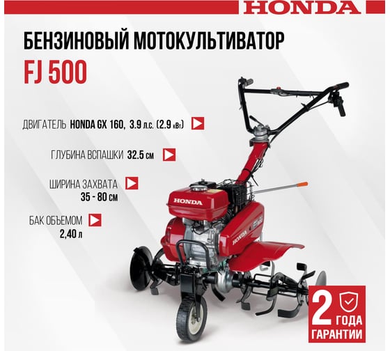 Бензиновый мотокультиватор Honda FJ 500 DER FJ500DER2