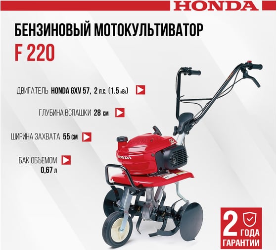 Бензиновый мотокультиватор Honda F 220 K1 DET2 F220K1DET2