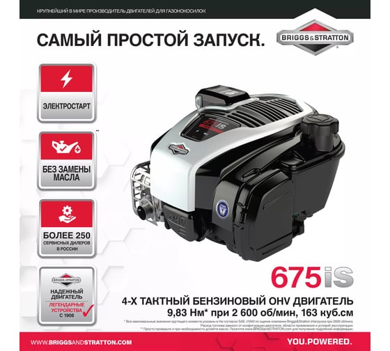 Бензиновая газонокосилка DDE LM 51-60 DBE Серенада 910-287