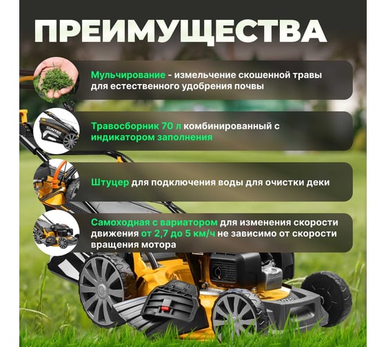 Бензиновая самоходная газонокосилка Gunter LMB-530 SV GU1559-5