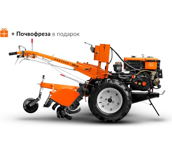 Мотоблок Кентавр 1081Д KEN_010