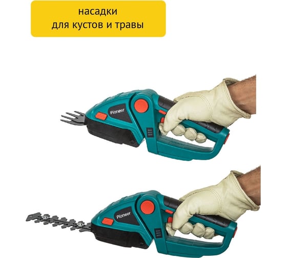 Беспроводной кусторез Pioneer BHT-080V20-01