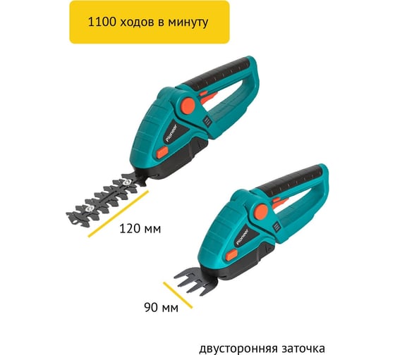 Беспроводной кусторез Pioneer BHT-080V20-01