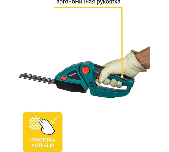 Беспроводной кусторез Pioneer BHT-080V20-01