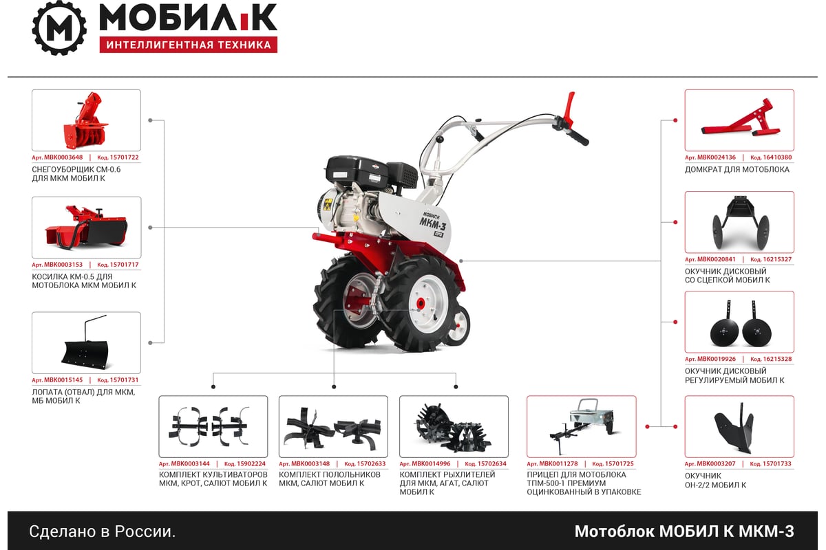 Мотоблок Мобил К МКМ-3 ПРЕМИУМ MBK0018453 - выгодная цена, отзывы,  характеристики, 2 видео, фото - купить в Москве и РФ