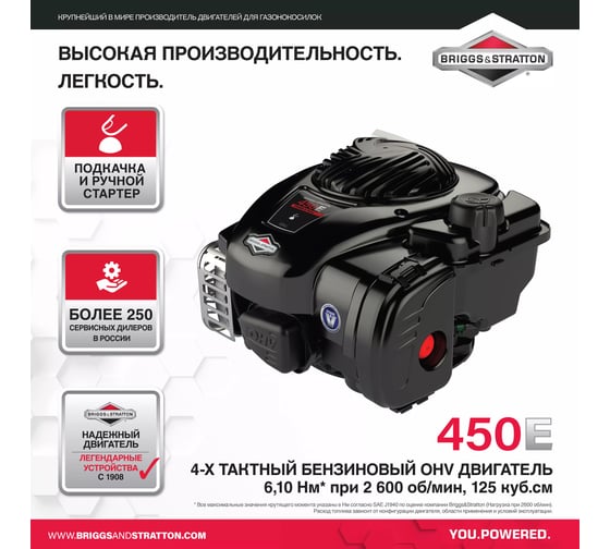Газонокосилка MA.RI.NA Systems GX-46 B PHW B S 450E Series R46PBUGX03H