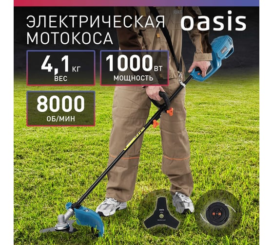 Электрическая мотокоса OASIS TE-100