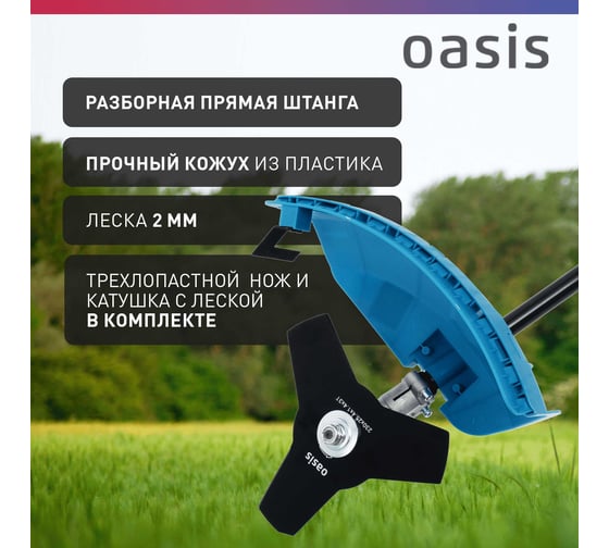 Электрическая мотокоса OASIS TE-100