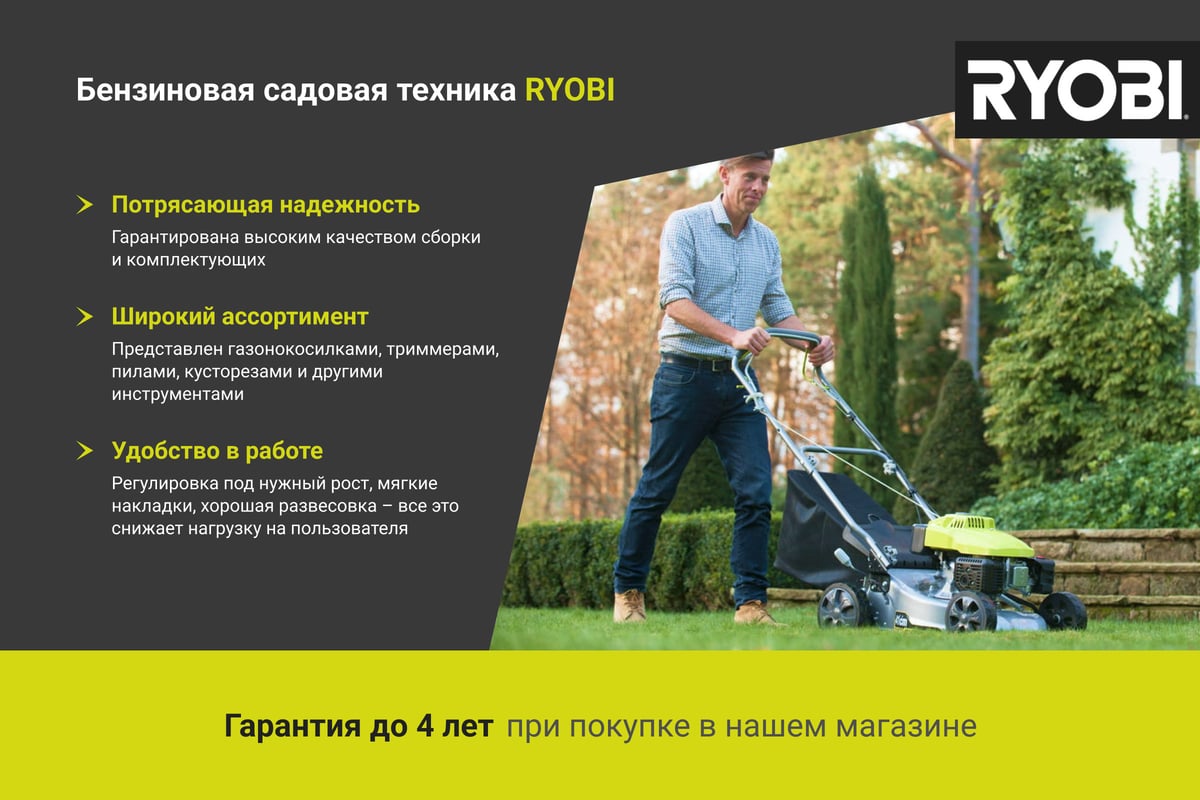 Ryobi RHT25X55R 5133003670 1