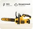 Цепная пила DEWALT XR 18 В DCM565N-XJ 2
