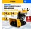 Бензиновая снегоуборочная машина Denzel sbl 711dt pro 97656 2
