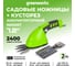 Аккумуляторные садовые ножницы с штангой-удлинителем 3,6V GreenWorks 1600207 3