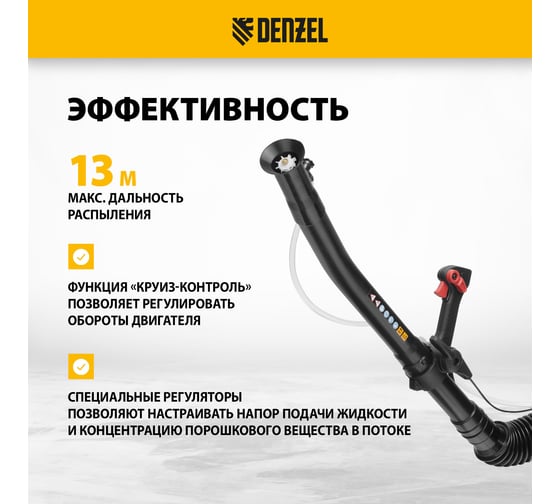 Бензиновый опрыскиватель Denzel gs-43 65301
