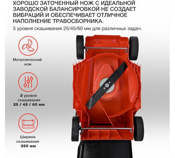 Роторная газонокосилка STARWIND ELM-1200 электрическая 1200 Вт 1909393