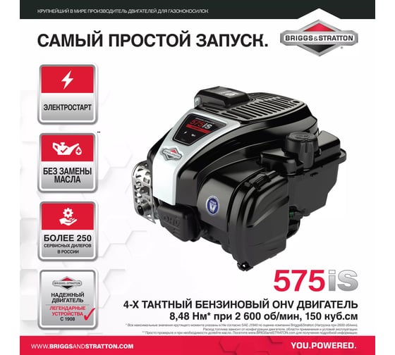 Бензиновая газонокосилка PATRIOT PT 53BSE 512109530