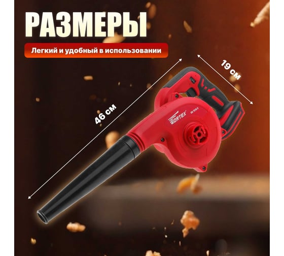 Аккумуляторная воздуходувка WORTEX BB 1518 D 0329279