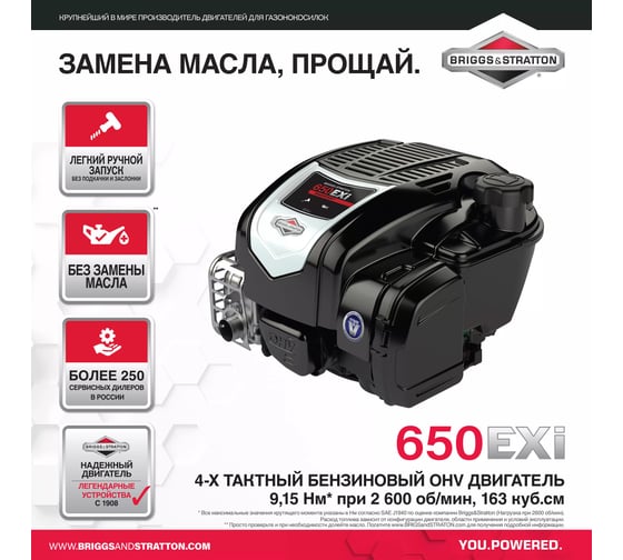 Бензиновая газонокосилка AL-KO Highline 477 VS 119768