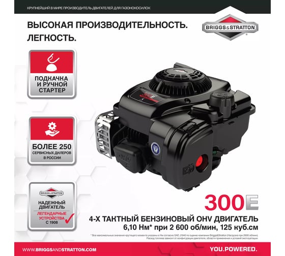 Бензиновая газонокосилка AL-KO Classic 4.65 P-B 119610