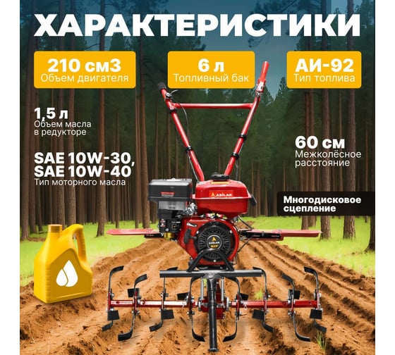Бензиновый культиватор ASILAK SL-85L AS1555-9