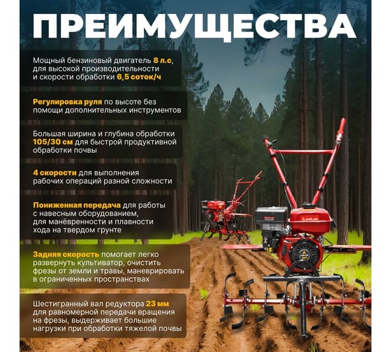 Бензиновый культиватор ASILAK SL-85L AS1555-0
