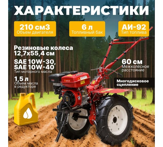 Бензиновый культиватор ASILAK SL-85L AS1555-0