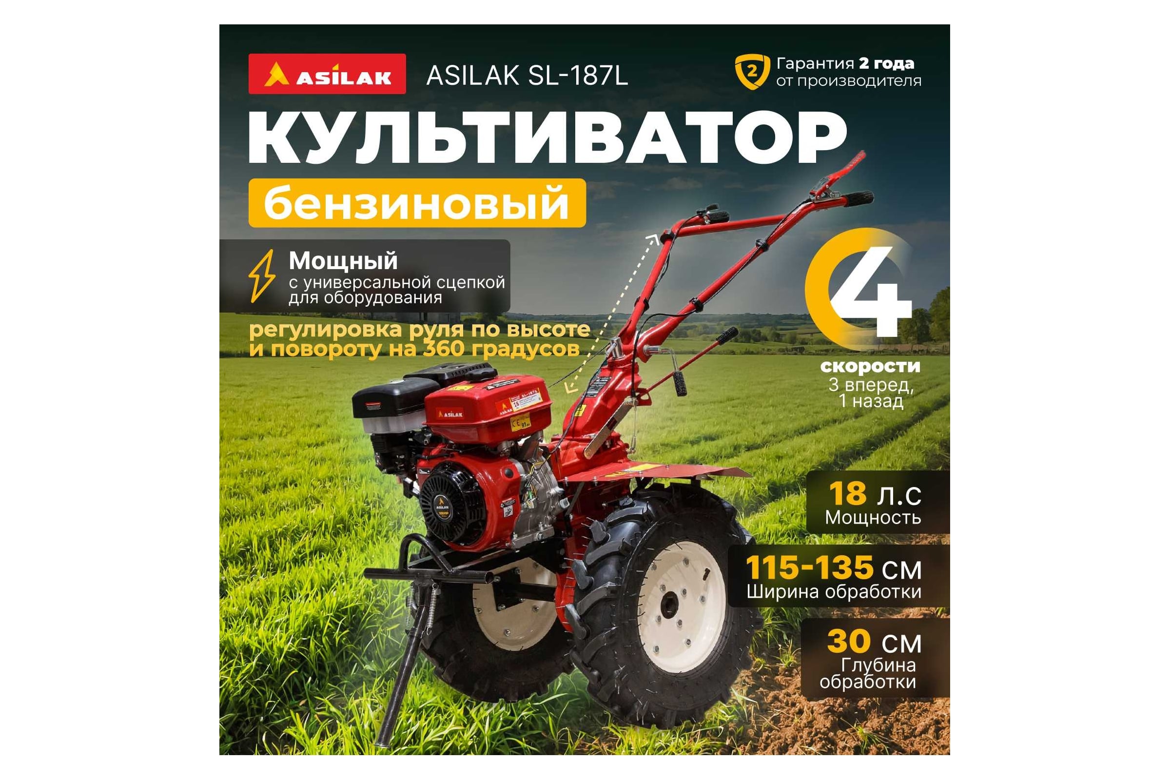 Культиватор бензиновый SL-187L ASILAK AS1556-2 ЦД-0852226848 — фото 3