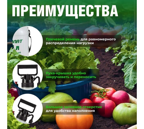 Плечевой опрыскиватель ВОЛАТ 4 л 57060-40