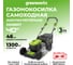 Газонокосилка GreenWorks 40V G-Max GD40LM46SP без АКБ и ЗУ 2506807 7
