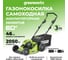 Газонокосилка самоходная аккумуляторная GD60LM46SPK4 60V 46 см бесщеточная с 1хАКБ 4 Ач GreenWorks 2502907UB 2