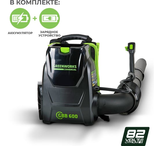 Аккумуляторный ранцевый воздуходув GreenWorks GC82BPBK5 82V 2402507UB