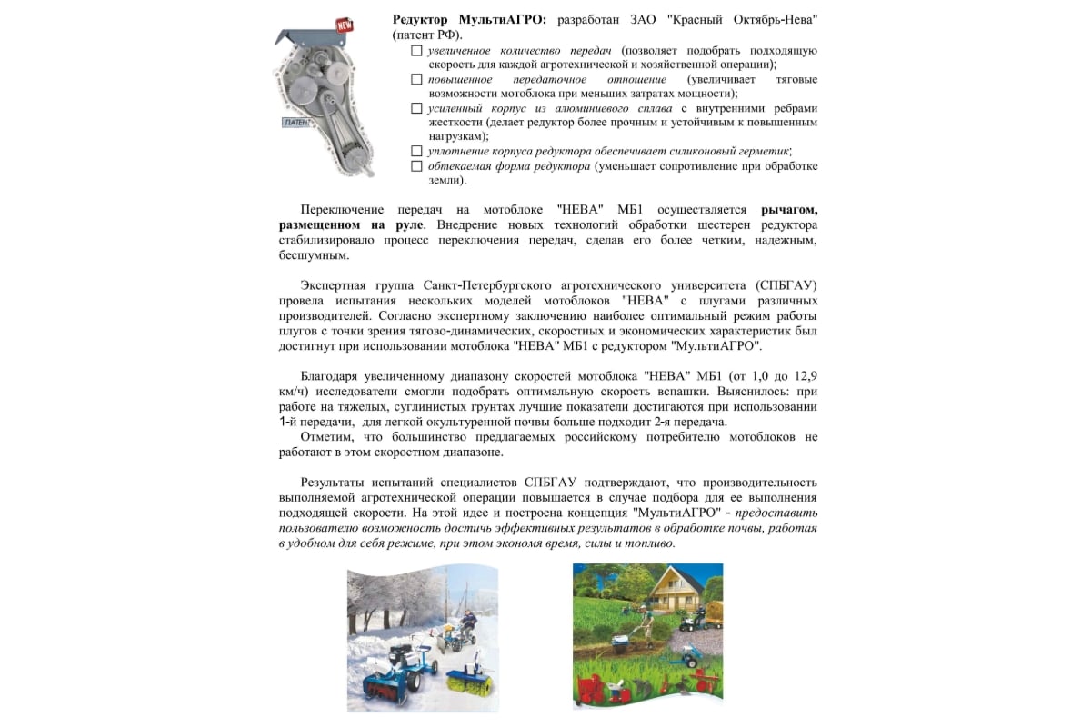 Мотоблок Нева МБ1-Н МультиАГРО GP200 - выгодная цена, отзывы ...