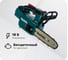 Аккумуляторная цепная пила Makita LXT DUC204Z 2