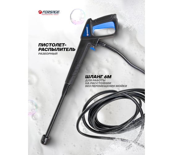 Электрическая мойка высокого давления Forsage (230-240в, 1800вт, номин.расход 5.5л/мин.) F-HRF13P(56478)