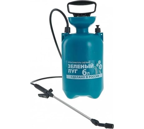 Пневматический садовый опрыскиватель зеленый луг 6 л алюминиевая удочка 6 Р1-00018333