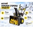Снегоуборщик Huter SGC 4100L 70/7/15 8