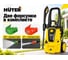 Мойка Huter W195-ARV PRO70/8/53 11