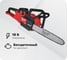 Аккумуляторная цепная пила Milwaukee M18 FCHS-121B FUEL 4933464223 1