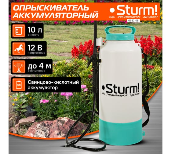 Садовый опрыскиватель Sturm GS8210B