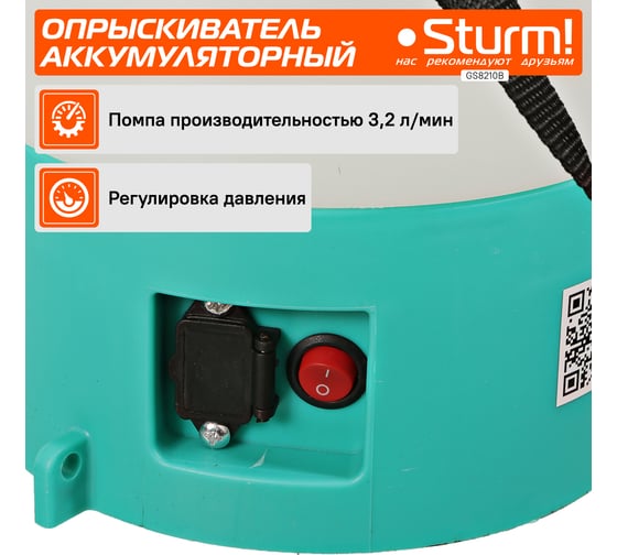 Садовый опрыскиватель Sturm GS8210B