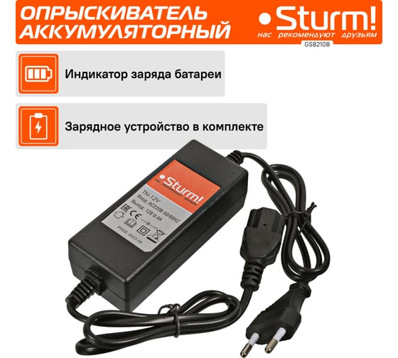 Садовый опрыскиватель Sturm GS8210B