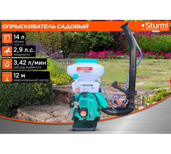 Садовый опрыскиватель Sturm GS8214G