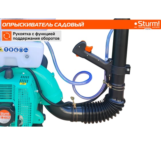 Садовый опрыскиватель Sturm GS8214G