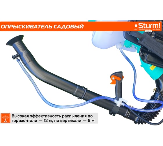 Садовый опрыскиватель Sturm GS8214G