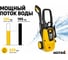 Мойка Huter W195-PRO 70/8/15 5