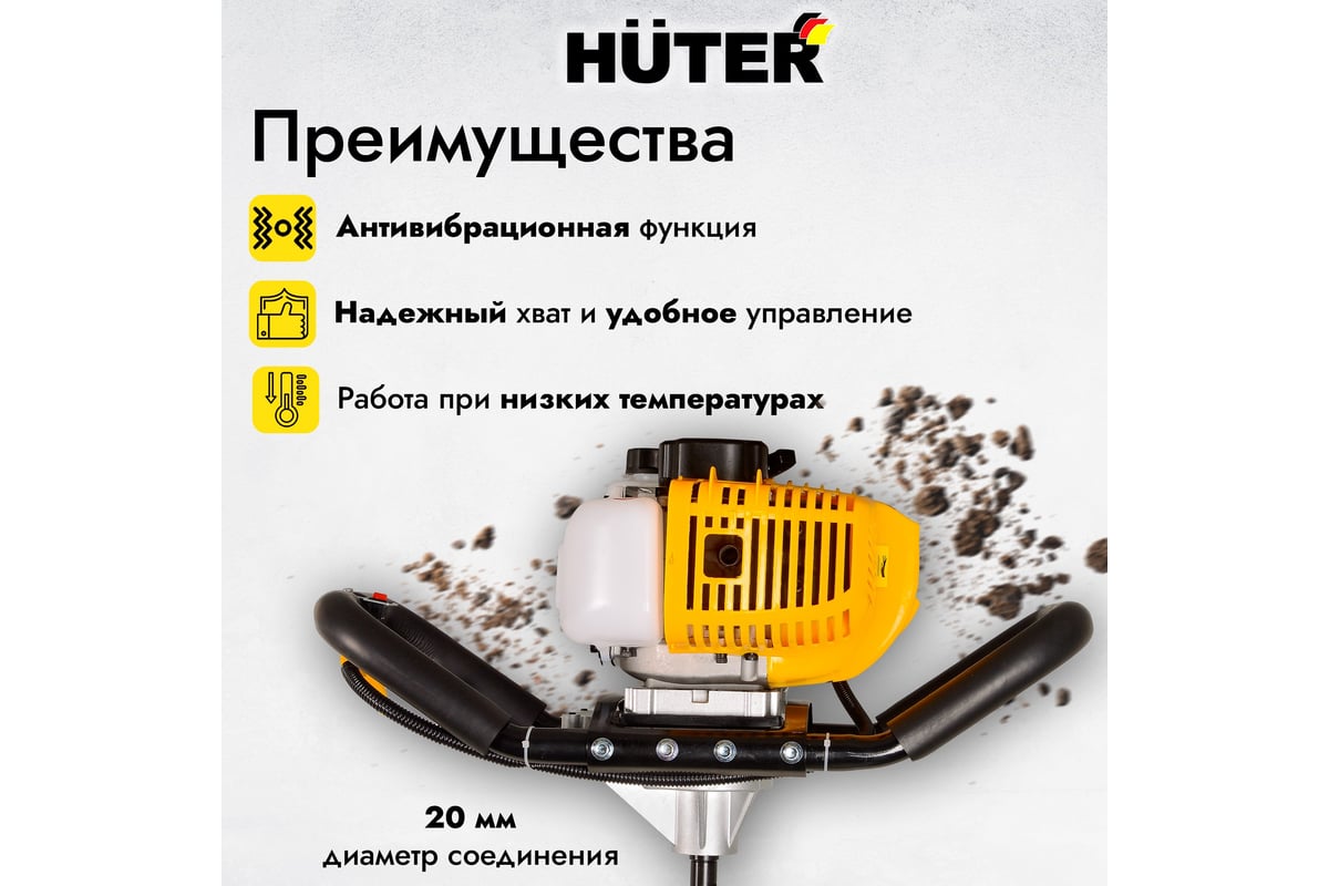 Мотобур Huter GGD-52 70/13/1 - выгодная цена, отзывы, характеристики, 1  видео, фото - купить в Москве и РФ