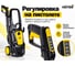 Мойка Huter W195-PW SMART PROFESSIONAL 70/8/54 5