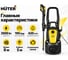 Мойка Huter W195-PW SMART PROFESSIONAL 70/8/54 6