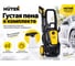 Мойка Huter W195-PW SMART PROFESSIONAL 70/8/54 10