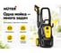 Мойка Huter W195-PW SMART PROFESSIONAL 70/8/54 11